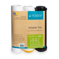 Комплект картриджей Organic Master Trio  для тройных систем очистки воды
